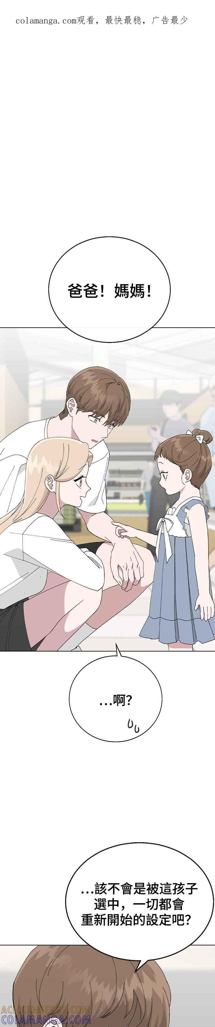 《分手就死定了》第81话 别忍了 第1页