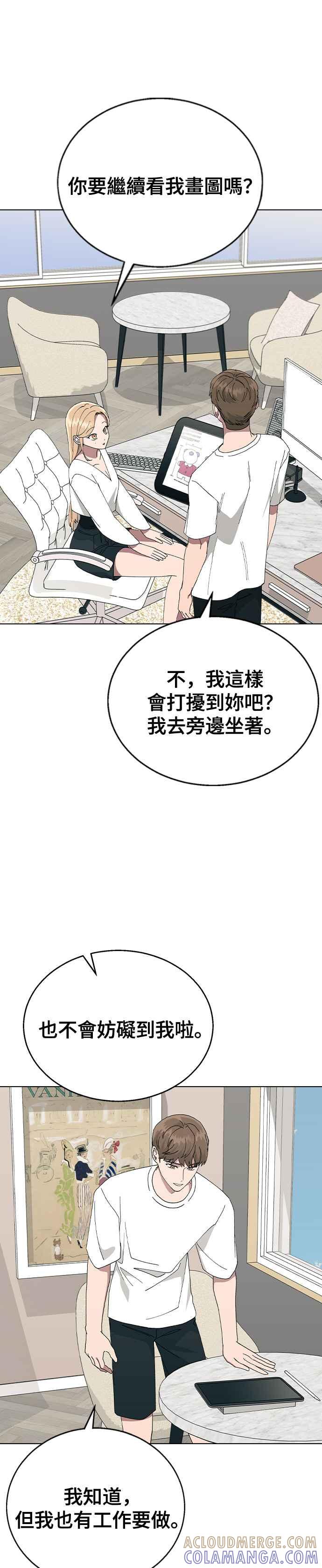 《分手就死定了》第81话 别忍了 第15页