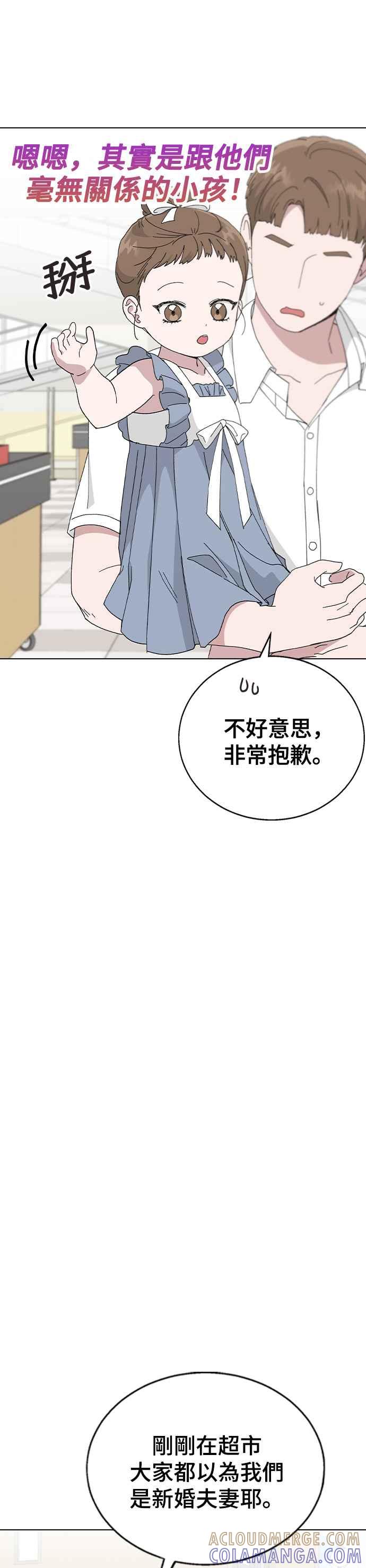 《分手就死定了》第81话 别忍了 第9页