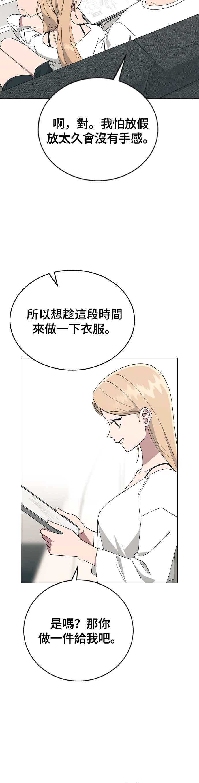 《分手就死定了》第81话 别忍了 第28页