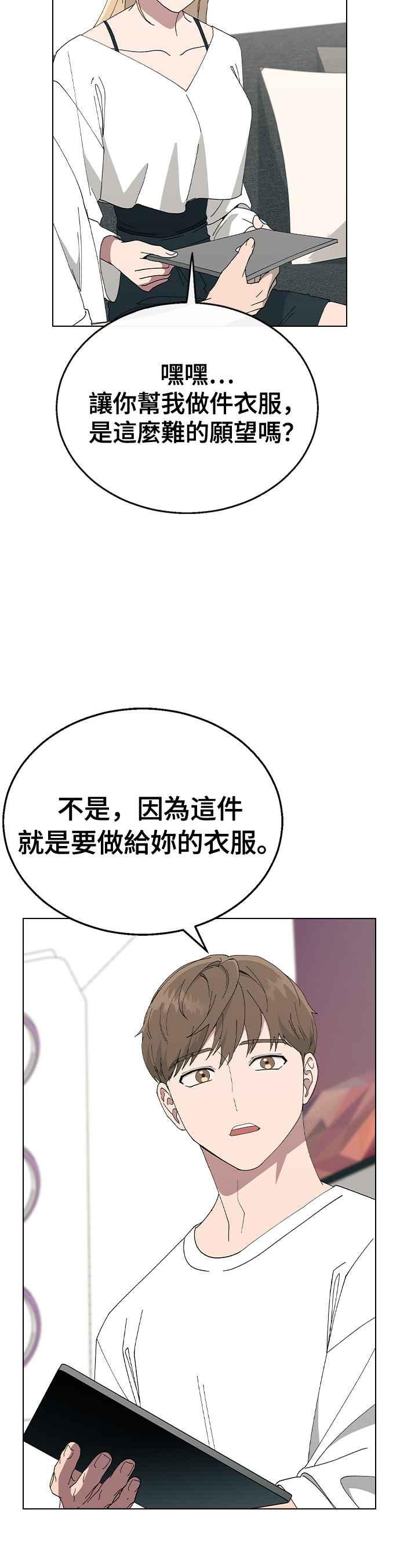 《分手就死定了》第81话 别忍了 第34页