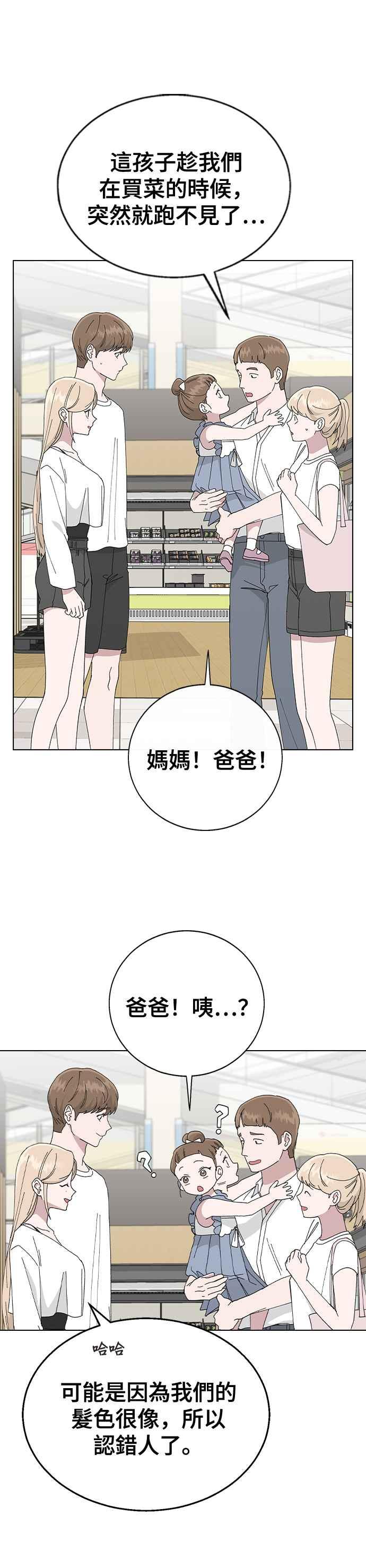 《分手就死定了》第81话 别忍了 第8页