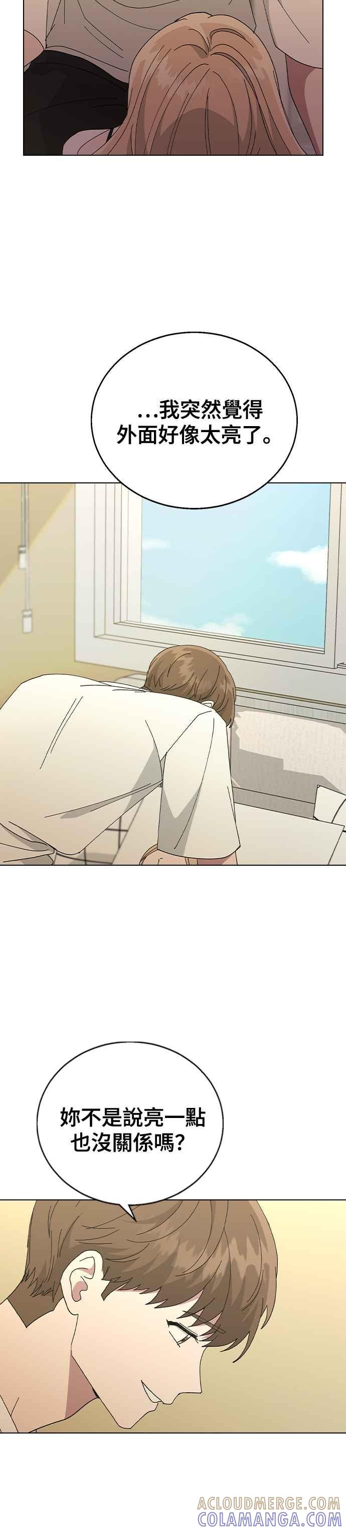 《分手就死定了》第82话 确认心意 第17页