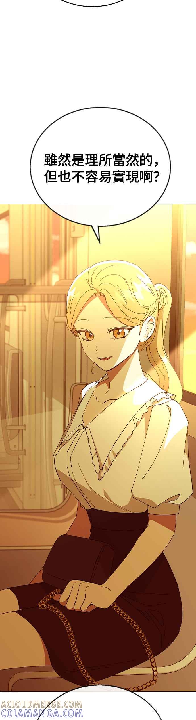 《分手就死定了》第83话 他的理由 第52页
