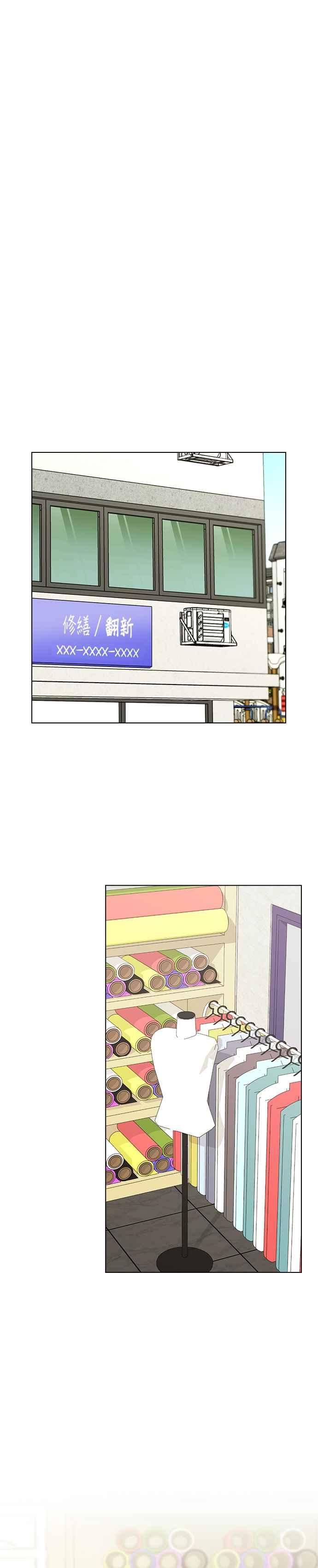 《分手就死定了》第83话 他的理由 第21页
