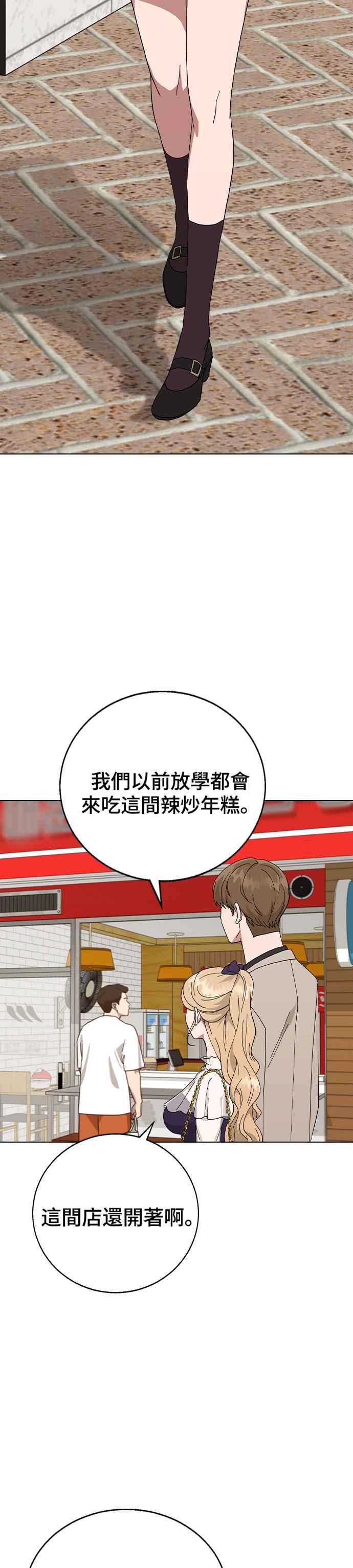 《分手就死定了》第85话 完全信任 第22页