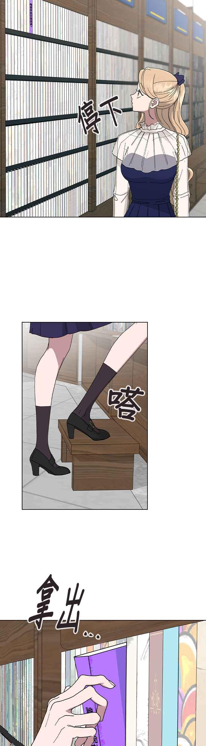 《分手就死定了》第85话 完全信任 第28页