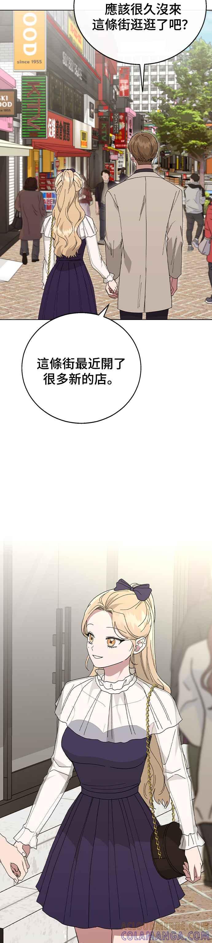《分手就死定了》第85话 完全信任 第21页