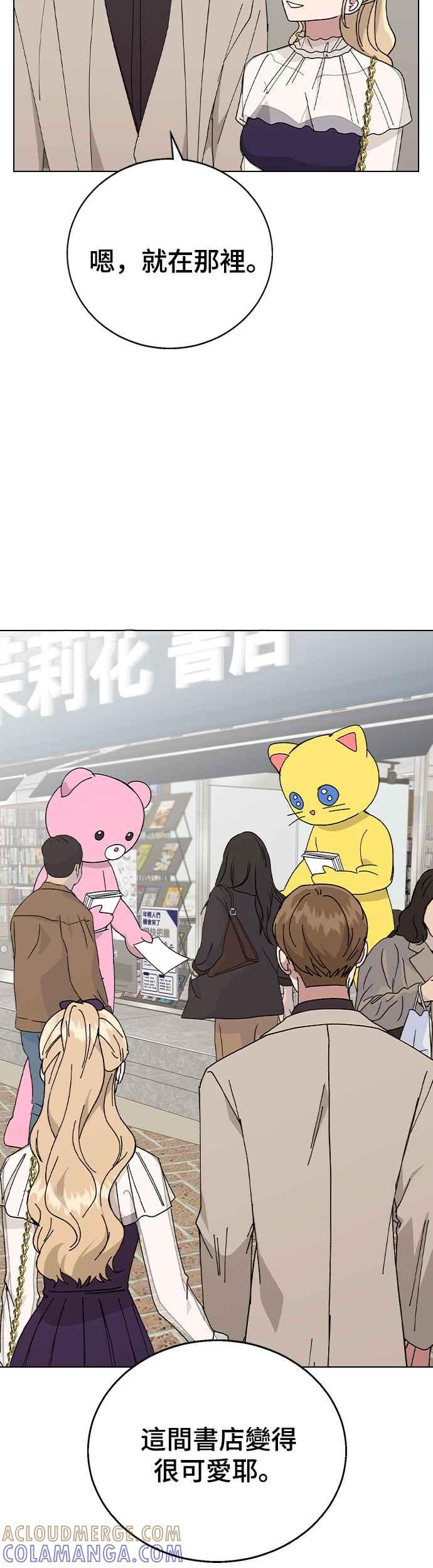 《分手就死定了》第85话 完全信任 第25页