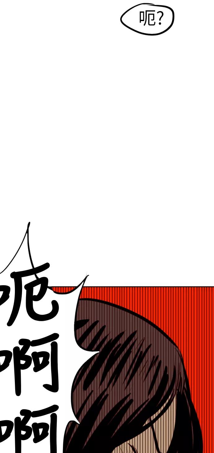 《与鬼魂同居》[第1话] 反感 第56页
