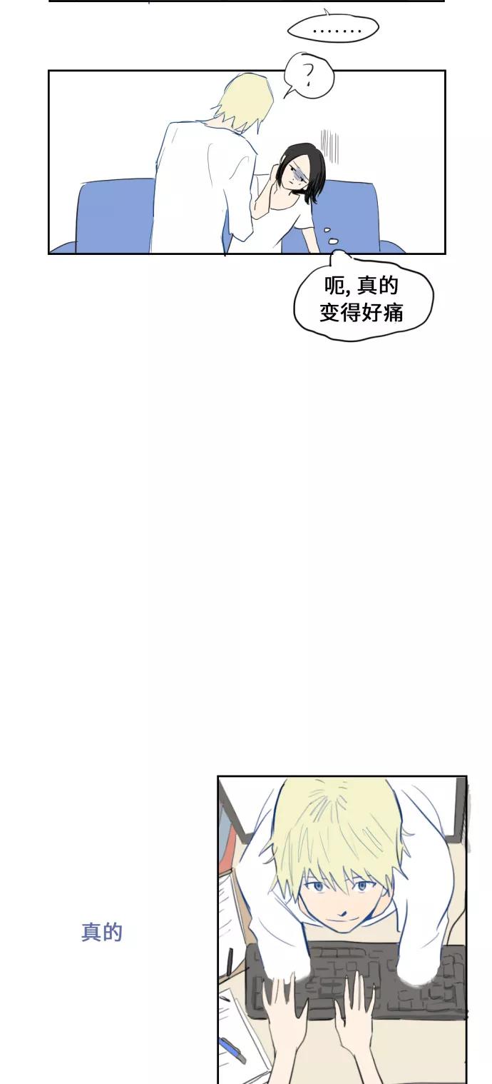 《与鬼魂同居》[第1话] 反感 第8页