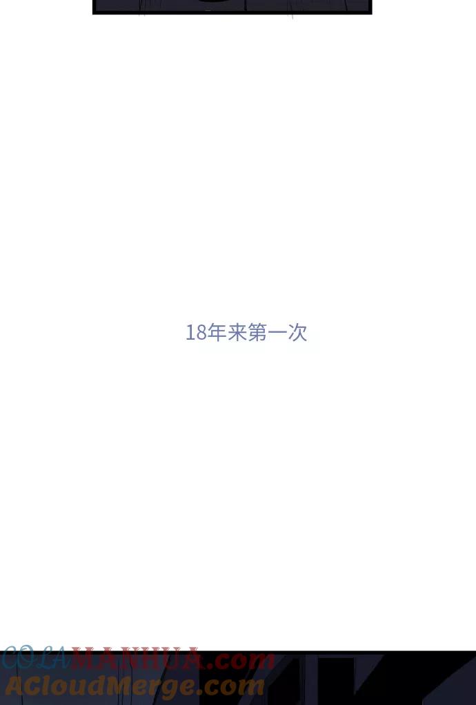 《与鬼魂同居》[第1话] 反感 第64页