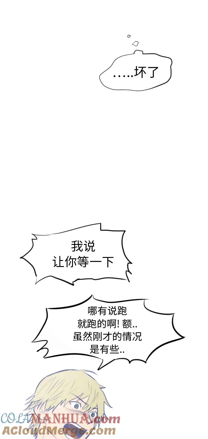 《与鬼魂同居》[第1话] 反感 第49页