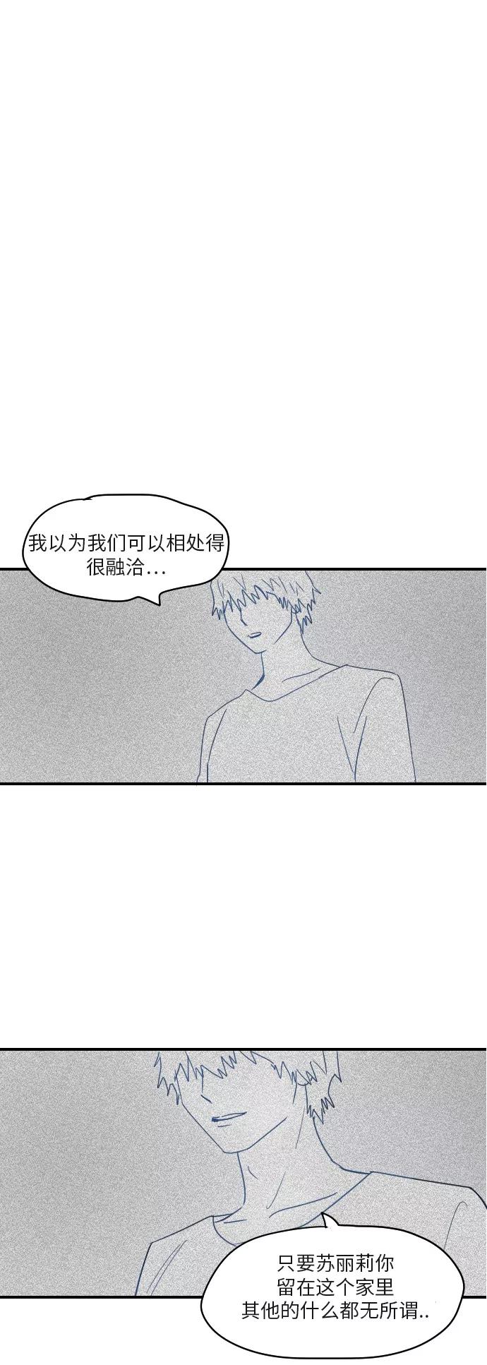 《与鬼魂同居》[第10话] 疑问 第6页