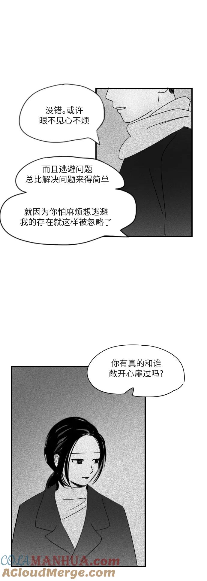 《与鬼魂同居》[第10话] 疑问 第23页