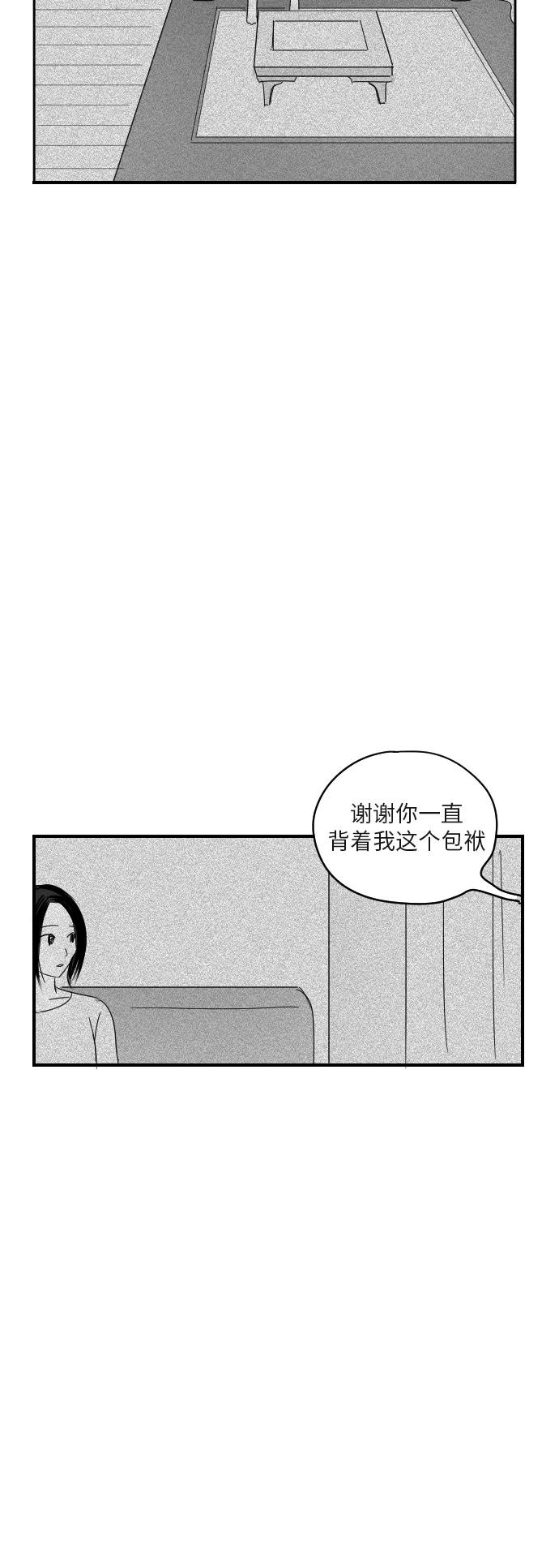 《与鬼魂同居》[第10话] 疑问 第12页