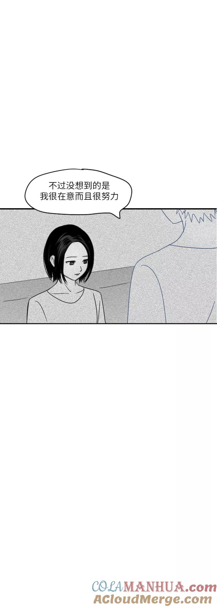 《与鬼魂同居》[第10话] 疑问 第7页