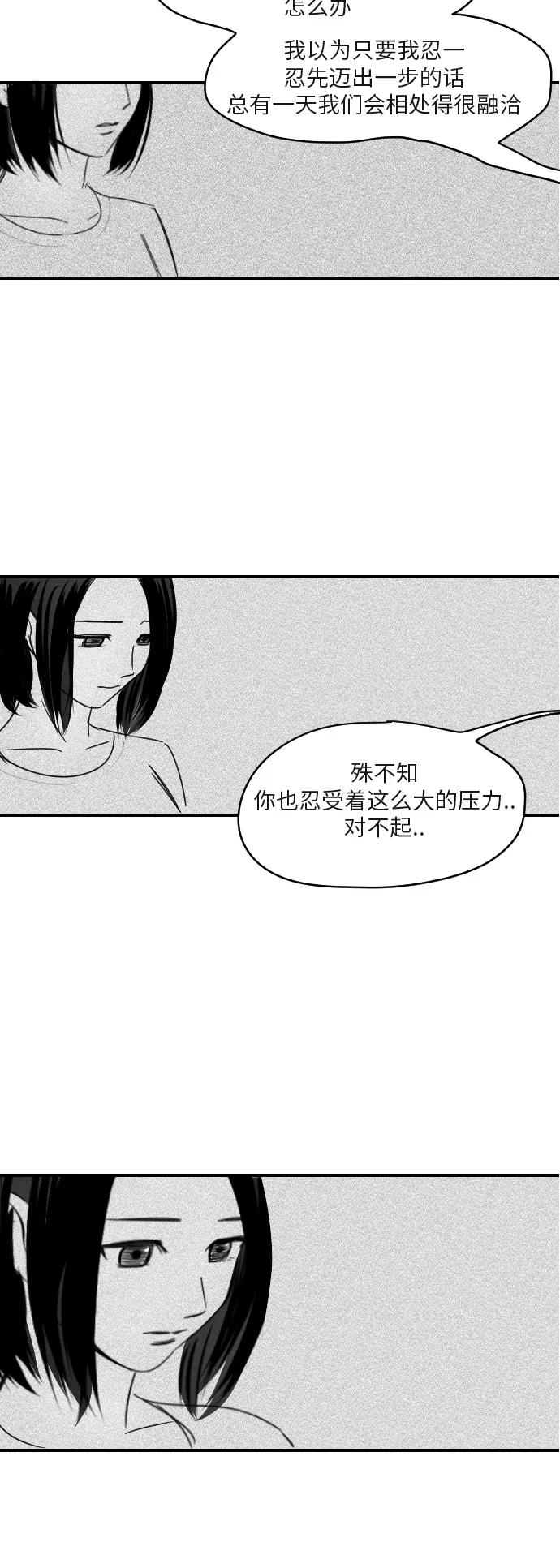 《与鬼魂同居》[第10话] 疑问 第10页