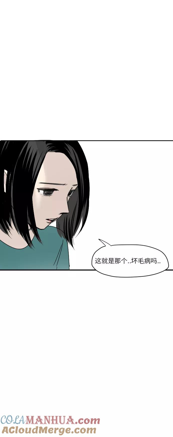 《与鬼魂同居》[第10话] 疑问 第29页
