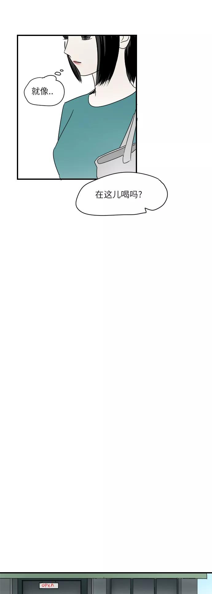 《与鬼魂同居》[第10话] 疑问 第20页