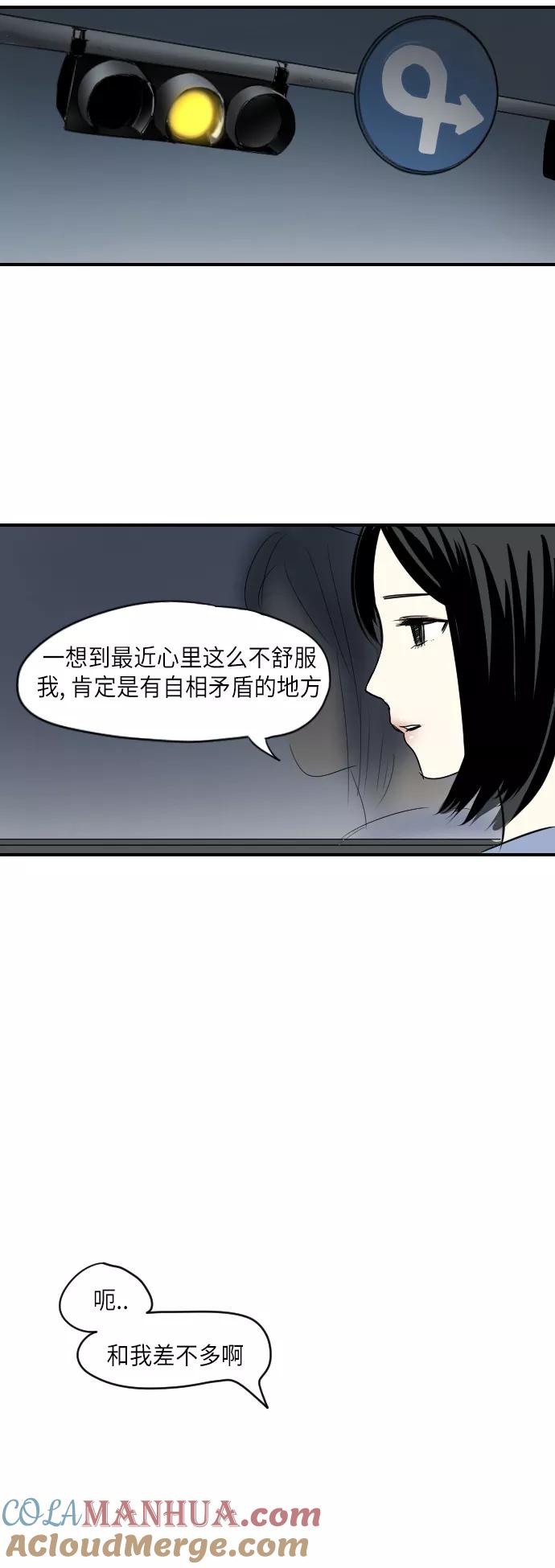 《与鬼魂同居》[第11话] 化脓 第10页