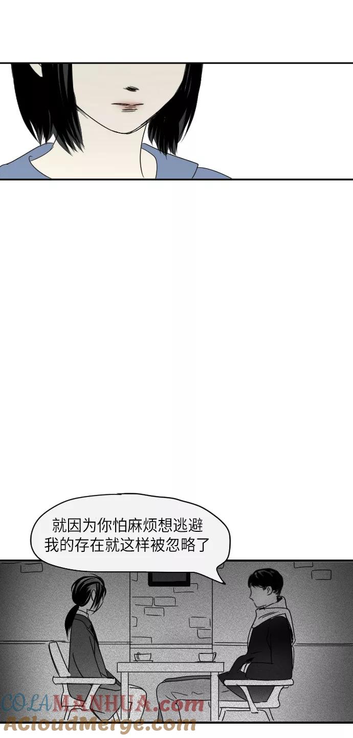 《与鬼魂同居》[第11话] 化脓 第31页