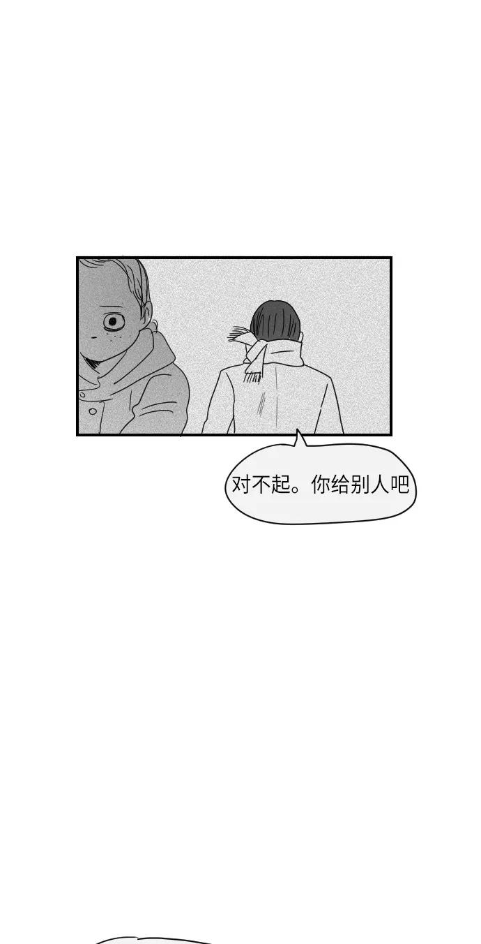 《与鬼魂同居》[第11话] 化脓 第20页