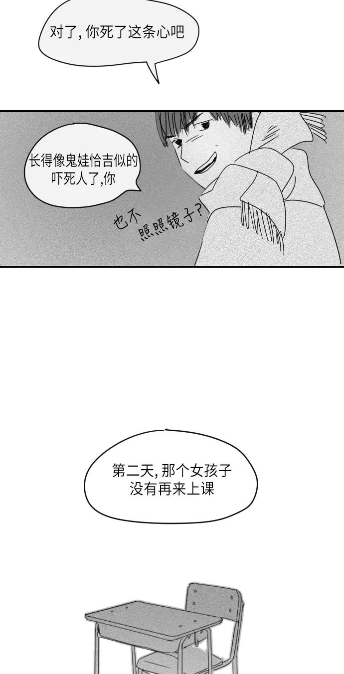 《与鬼魂同居》[第11话] 化脓 第21页