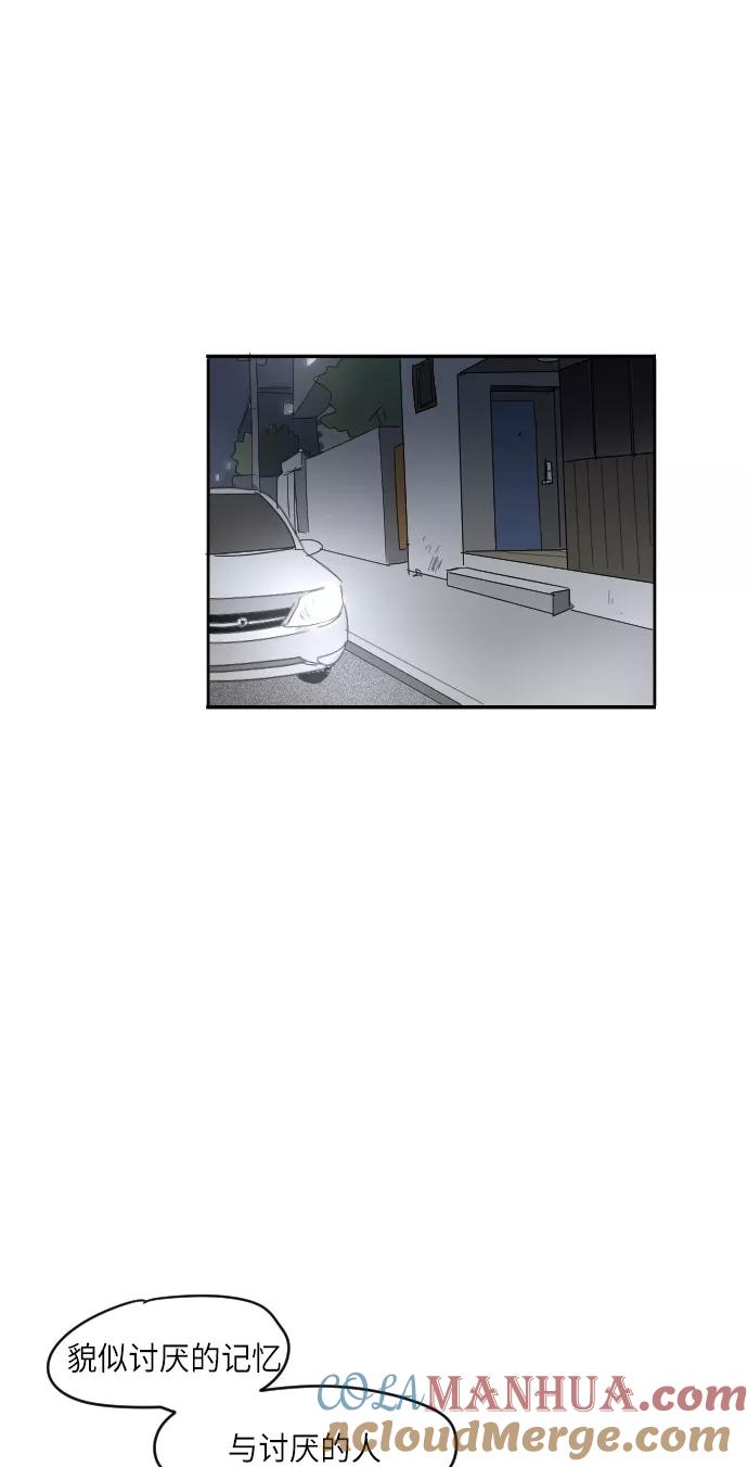 《与鬼魂同居》[第11话] 化脓 第25页