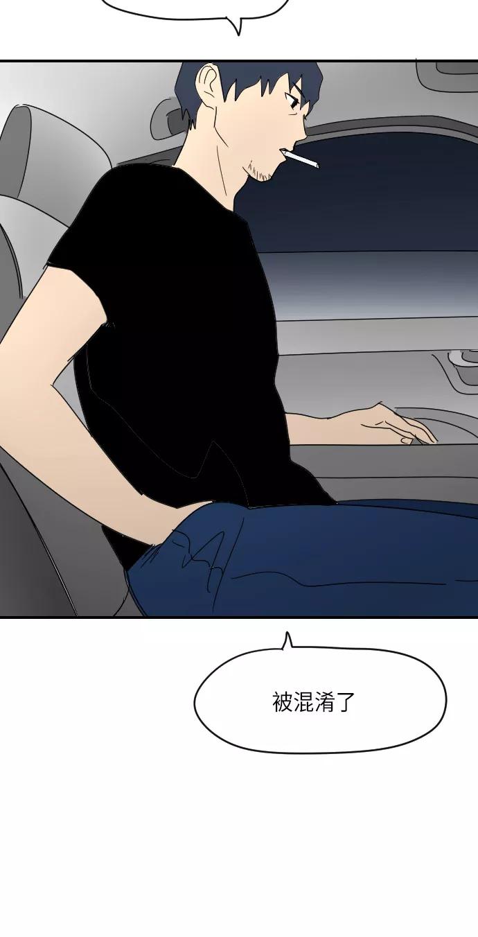 《与鬼魂同居》[第11话] 化脓 第26页