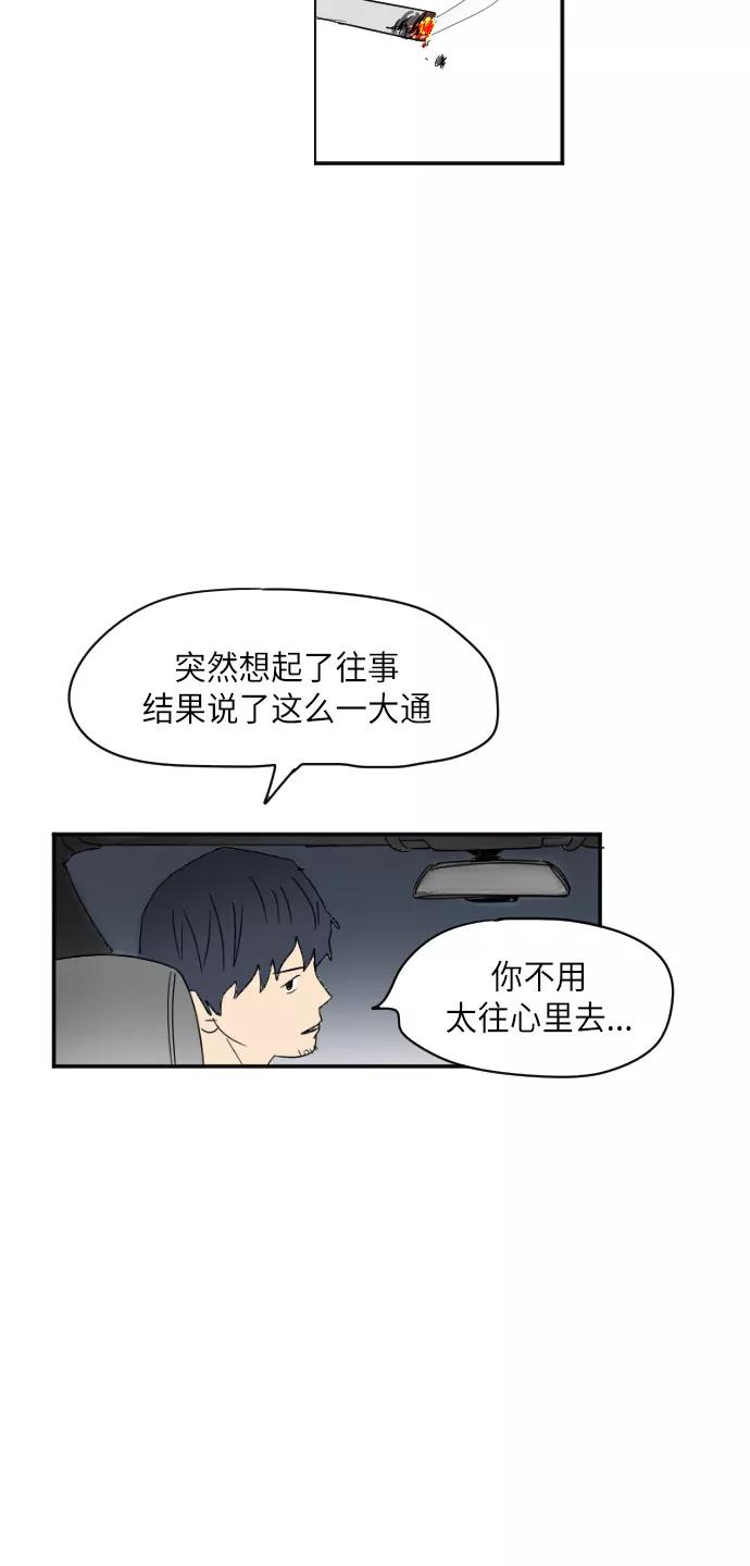 《与鬼魂同居》[第11话] 化脓 第33页