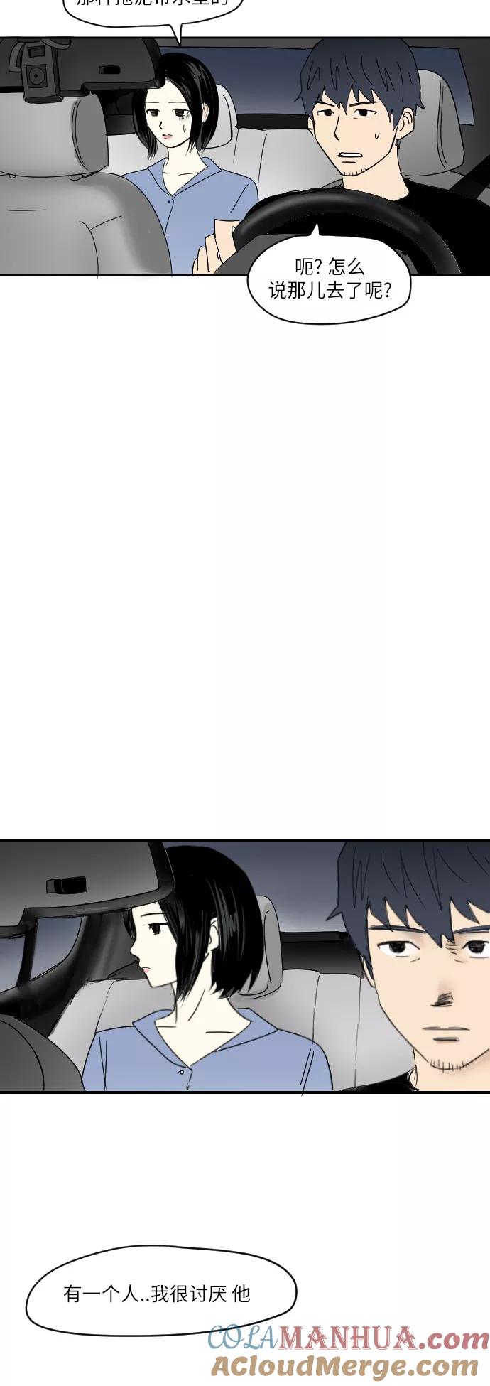 《与鬼魂同居》[第11话] 化脓 第7页