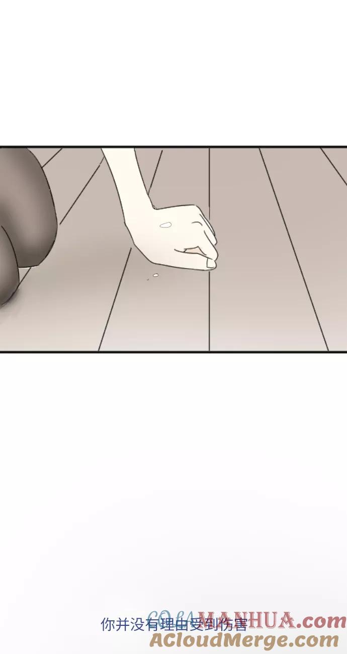 《与鬼魂同居》[第11话] 化脓 第52页