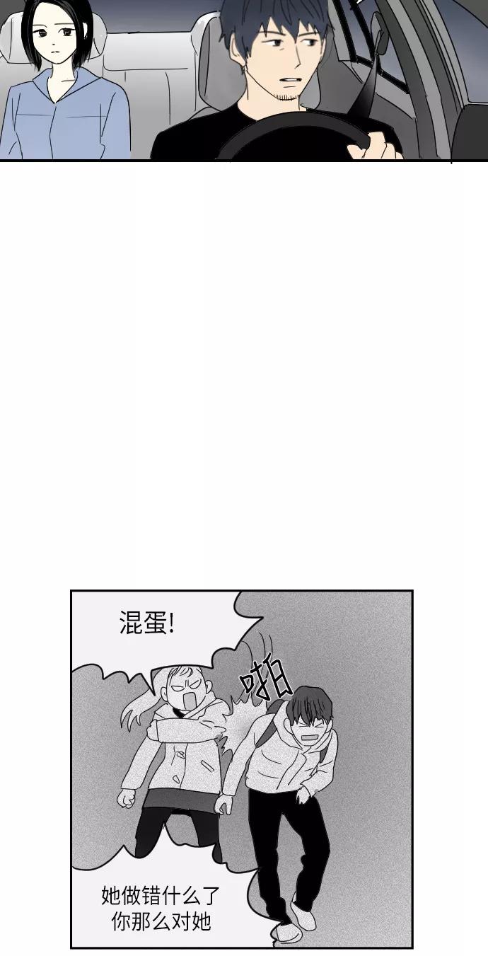 《与鬼魂同居》[第11话] 化脓 第23页