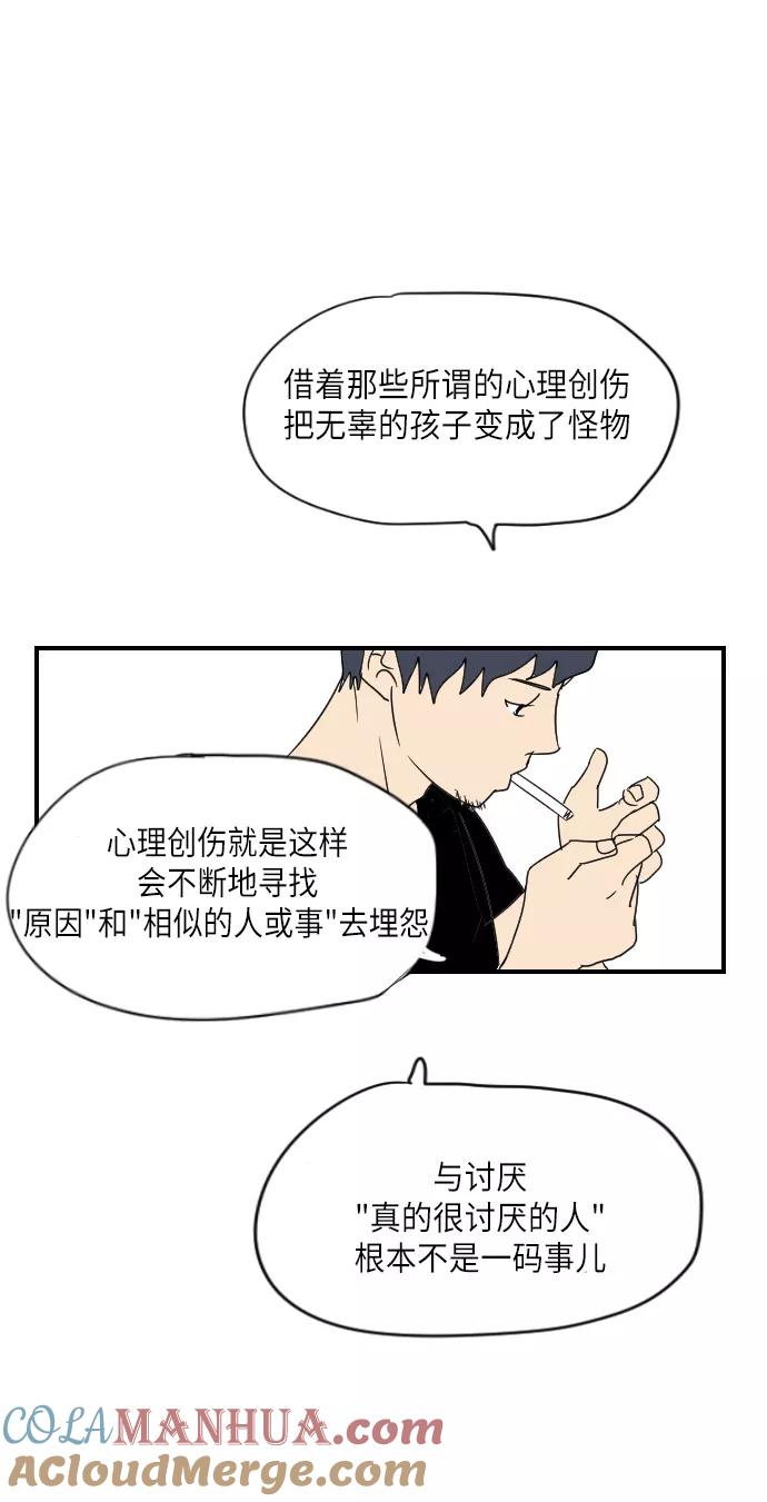 《与鬼魂同居》[第11话] 化脓 第28页