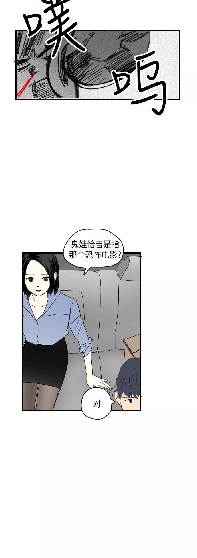《与鬼魂同居》[第11话] 化脓 第15页