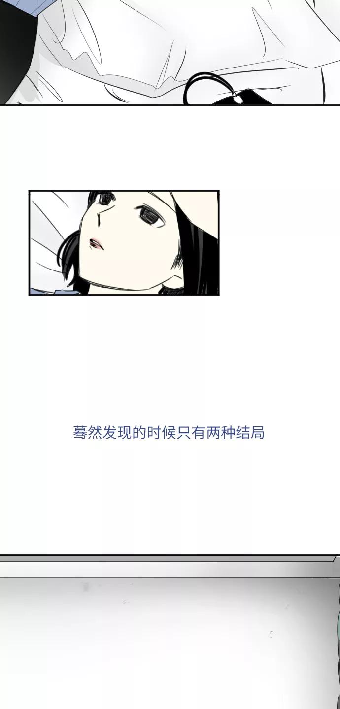 《与鬼魂同居》[第11话] 化脓 第41页
