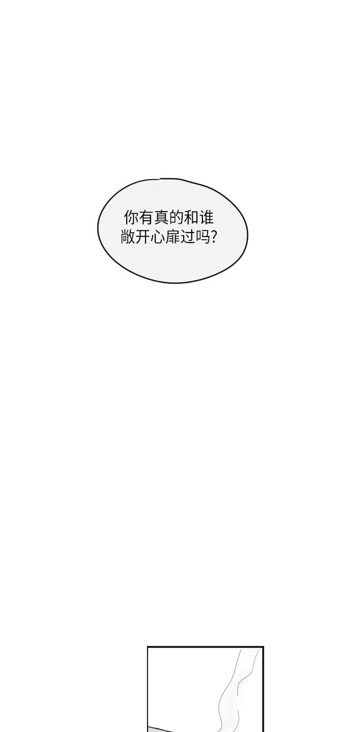 《与鬼魂同居》[第11话] 化脓 第32页