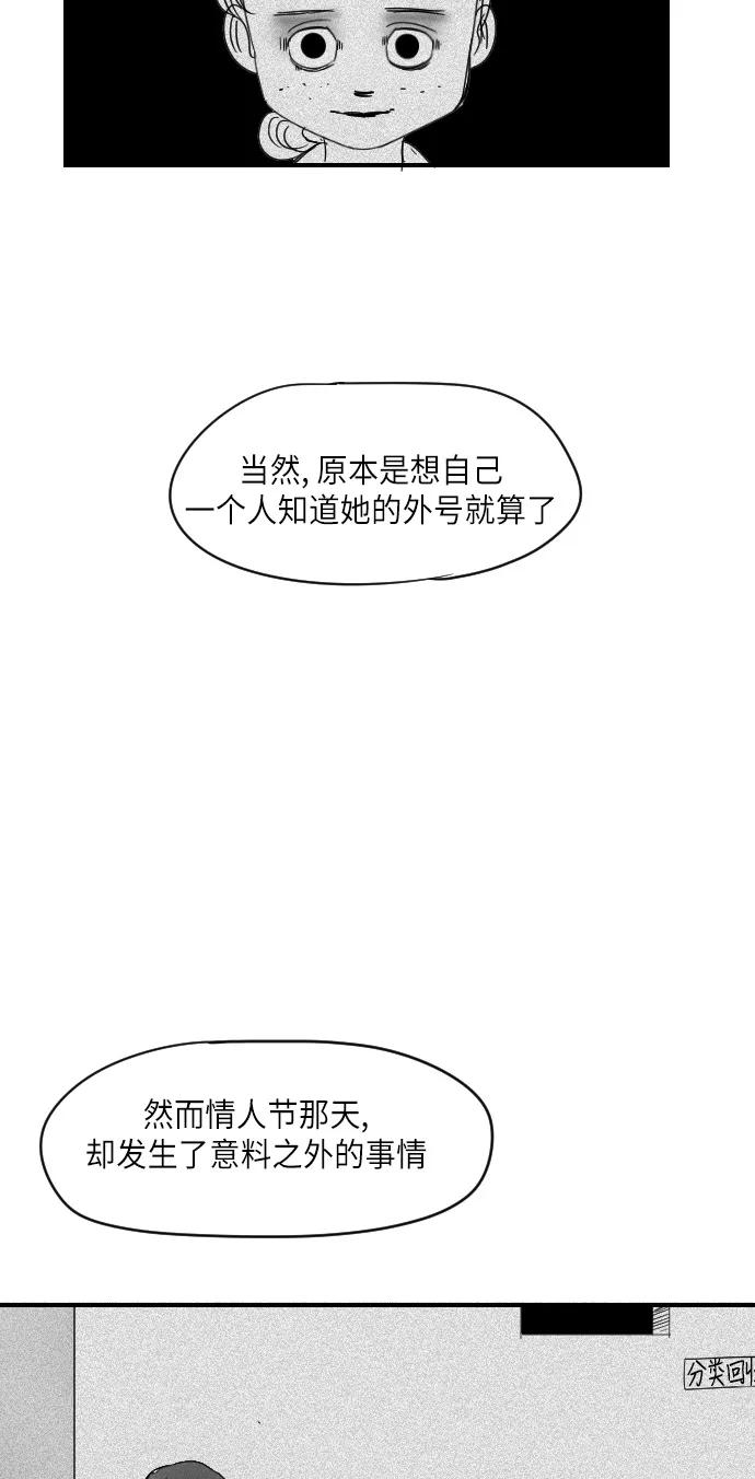 《与鬼魂同居》[第11话] 化脓 第17页