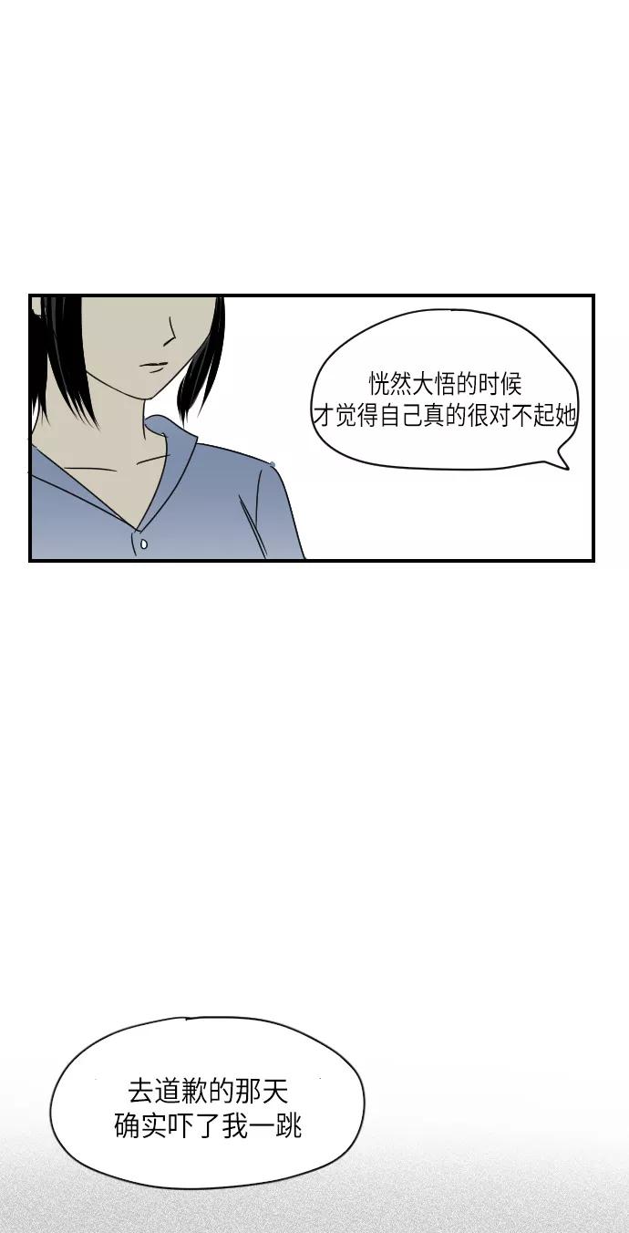 《与鬼魂同居》[第11话] 化脓 第29页
