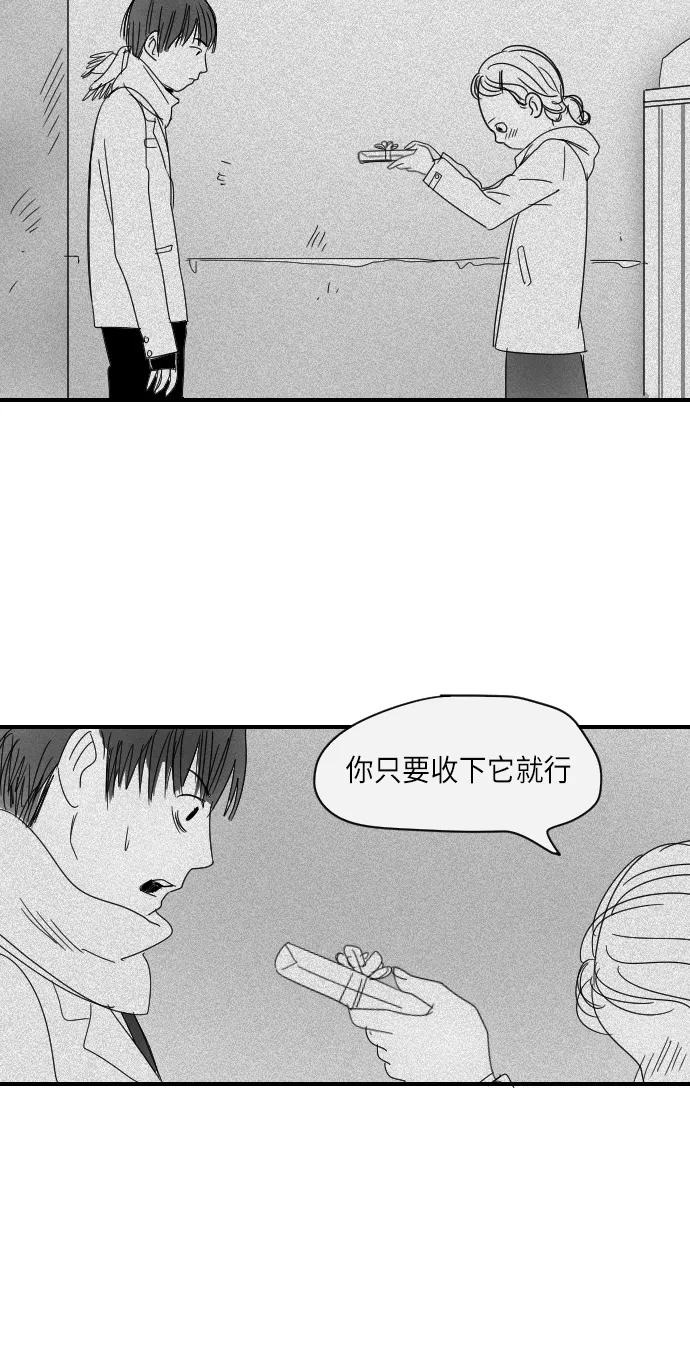 《与鬼魂同居》[第11话] 化脓 第18页