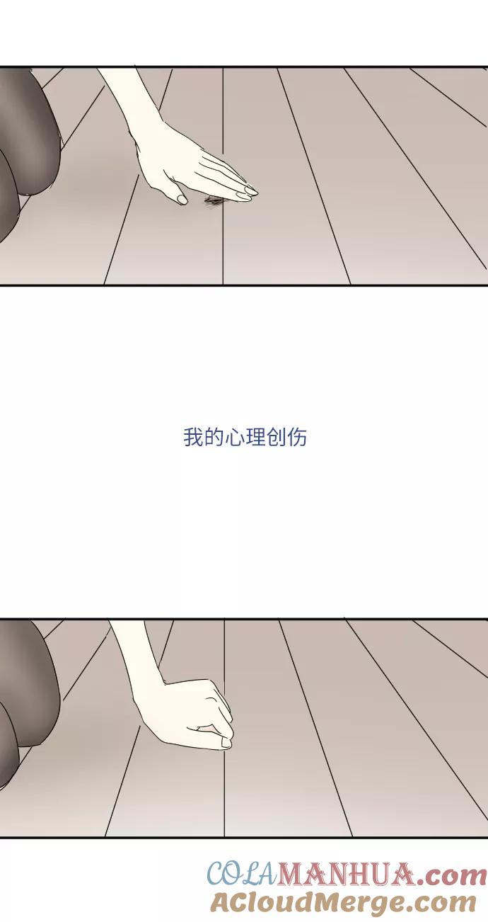 《与鬼魂同居》[第11话] 化脓 第49页