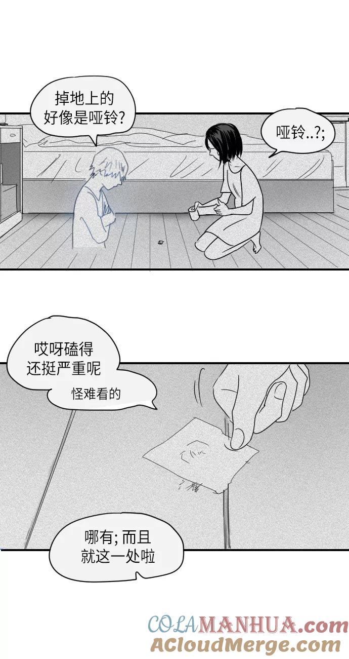 《与鬼魂同居》[第11话] 化脓 第46页