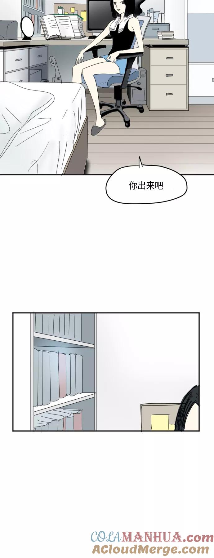 《与鬼魂同居》[第12话] 重逢 第10页