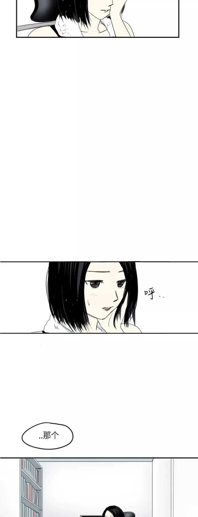 《与鬼魂同居》[第12话] 重逢 第9页