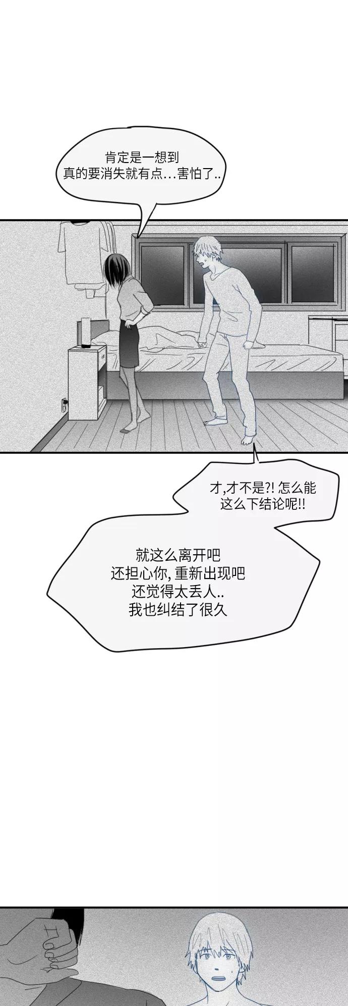 《与鬼魂同居》[第12话] 重逢 第18页