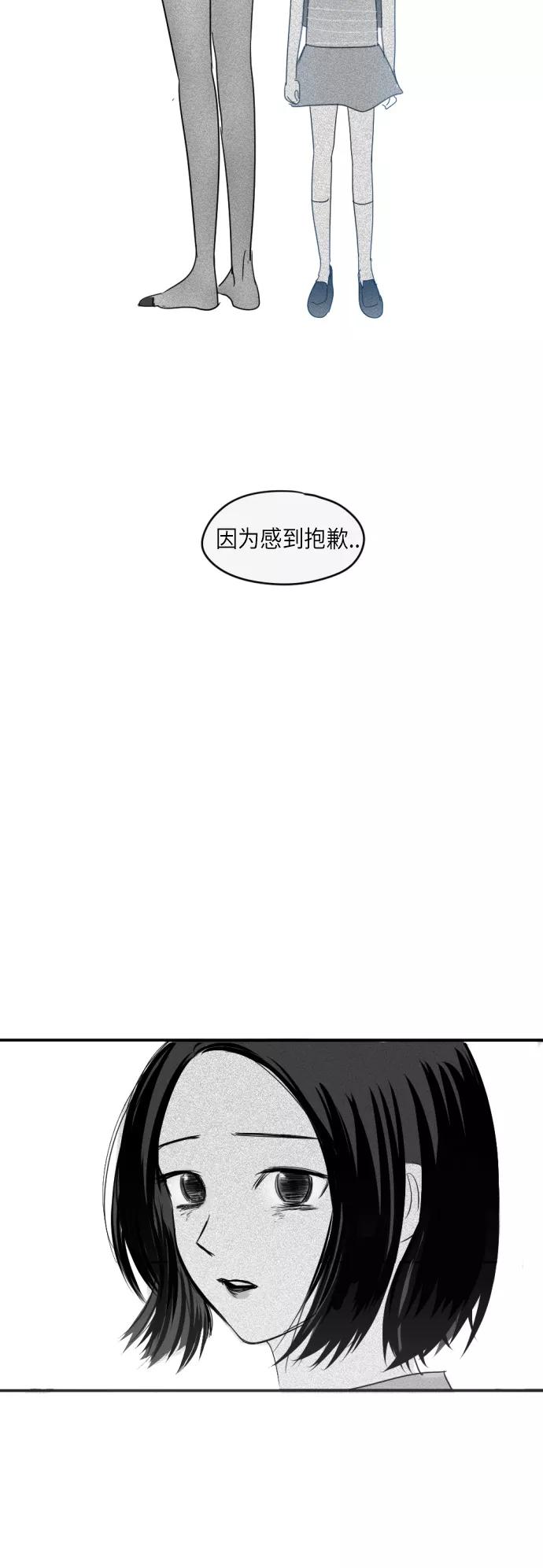《与鬼魂同居》[第12话] 重逢 第24页