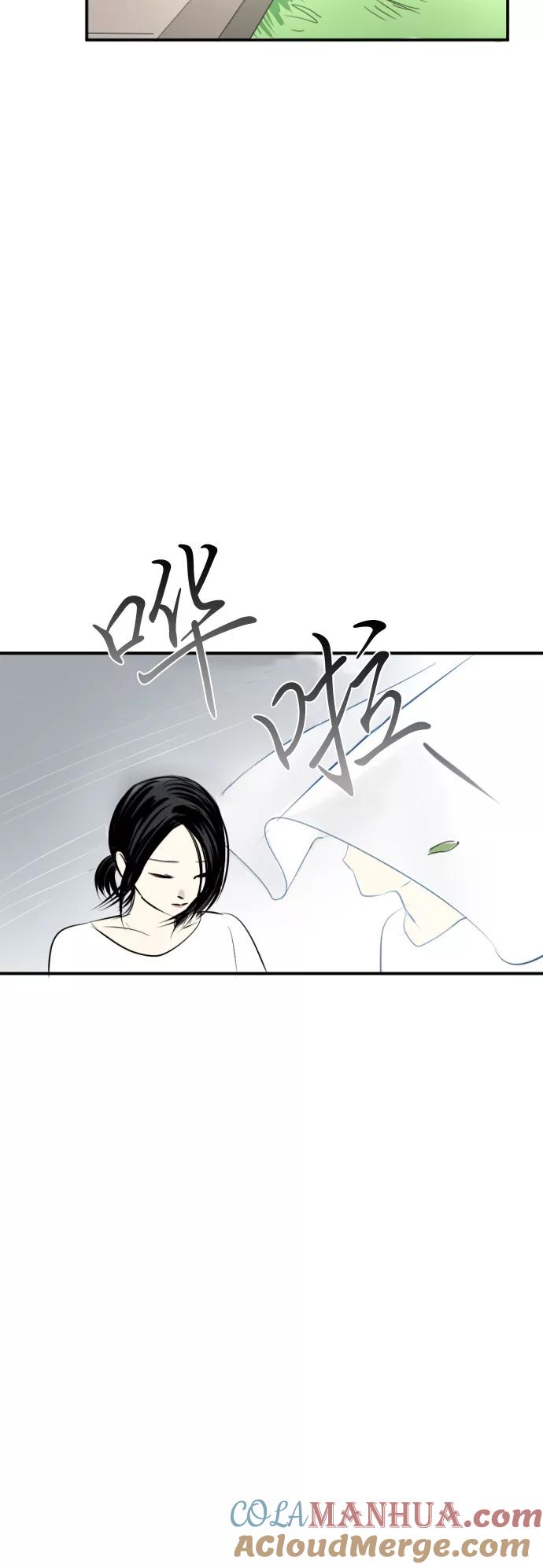 《与鬼魂同居》[第13话] 名字 第28页
