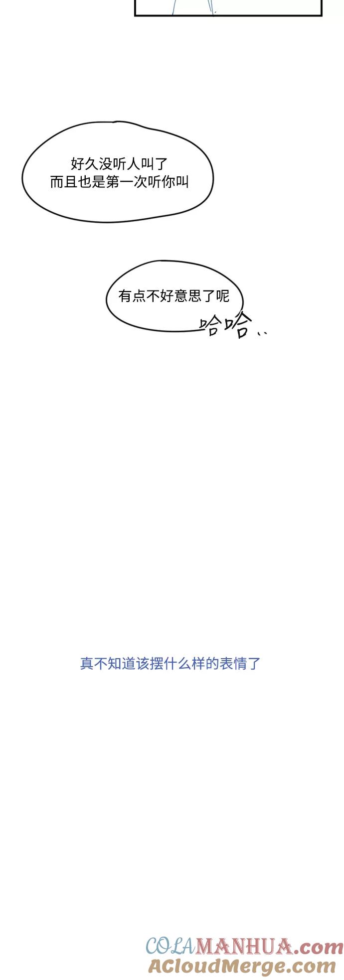 《与鬼魂同居》[第13话] 名字 第34页