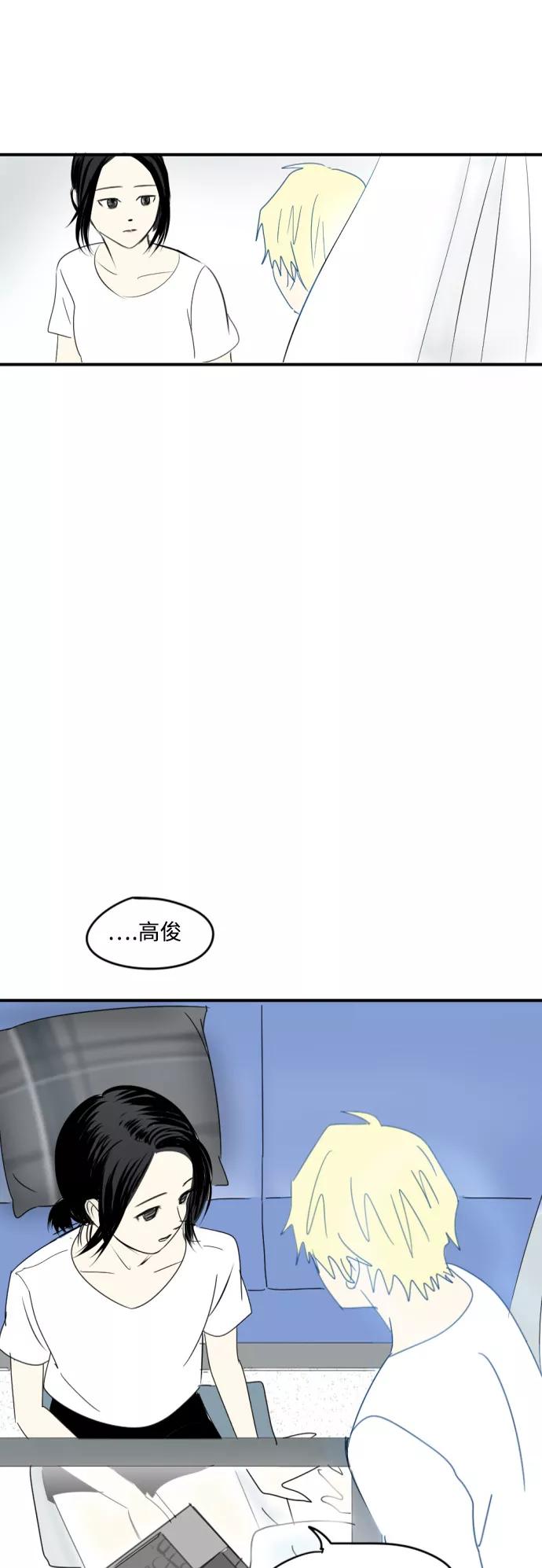 《与鬼魂同居》[第13话] 名字 第26页